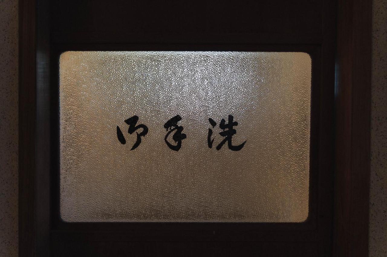 Guest House Kikusui Mount Fuji Fujinomiya Exterior photo